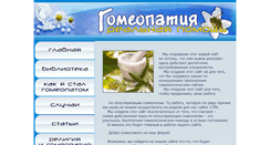 Desktop Screenshot of homeorealhelp.ru