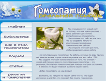 Tablet Screenshot of homeorealhelp.ru
